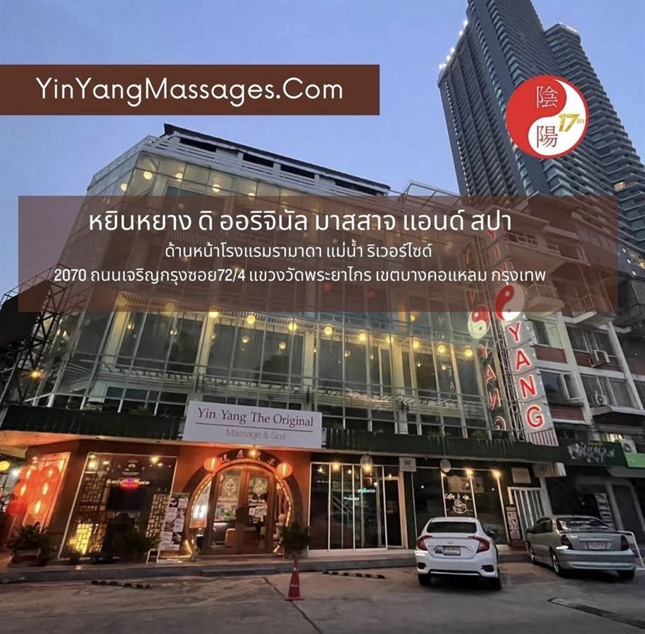 Yin Yang The Original Massage and Spa exterior sign